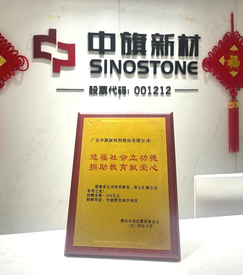 造福一方 助学纾困——yl12311线路检测新材捐资 100 万支持教育发展